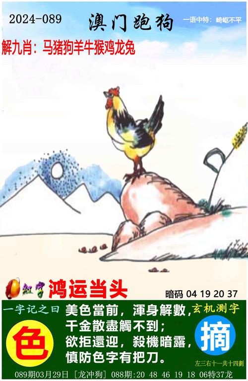 新澳2025今晚特马开奖资料大全与澳门今晚必中一肖一码准确9995'全面释义、解释与落实与警惕虚假宣传