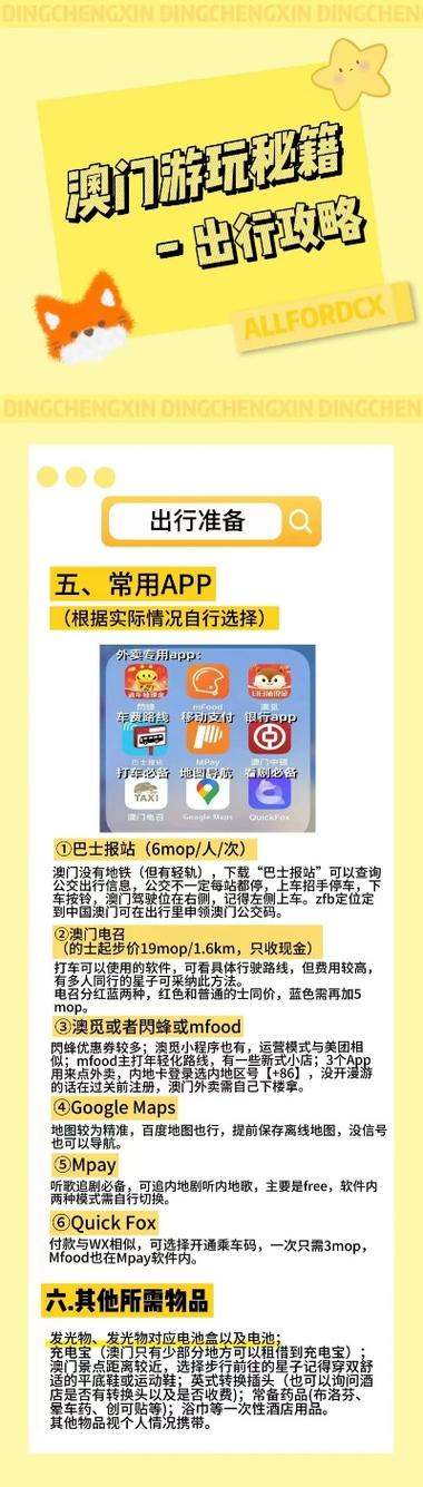 2025新澳门最精准免费大全,全面释义、专家解释与落实与警惕虚假宣传