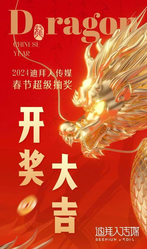 2024澳彩开奖记录查询表新澳门网站开奖给果…与管家婆必出一中一特100全面释义、解释与落实与警惕虚假宣传