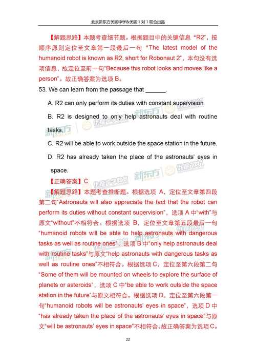 7777788888王中王传真软件与澳门内部资料全年免费精准全面释义、解释与落实与警惕虚假宣传