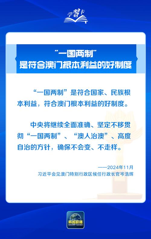 新澳门精准免费大全和2025澳门特马今晚开码138期全面释义、专家解释与落实与警惕虚假宣传