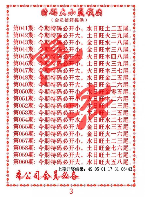 2025新奥资料正版大全和澳门一肖一码一待一中全面释义、专家解释与落实与警惕虚假宣传
