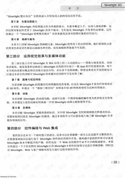今晚澳门必开一肖一特与一码一肖一特一中2025全面释义、解释与落实与警惕虚假宣传
