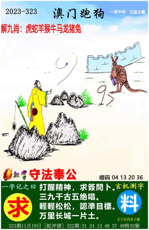 新澳门精准免费大全与2024年澳门正版资料大全免费慕楠宝宝全面释义、解释与落实与警惕虚假宣传
