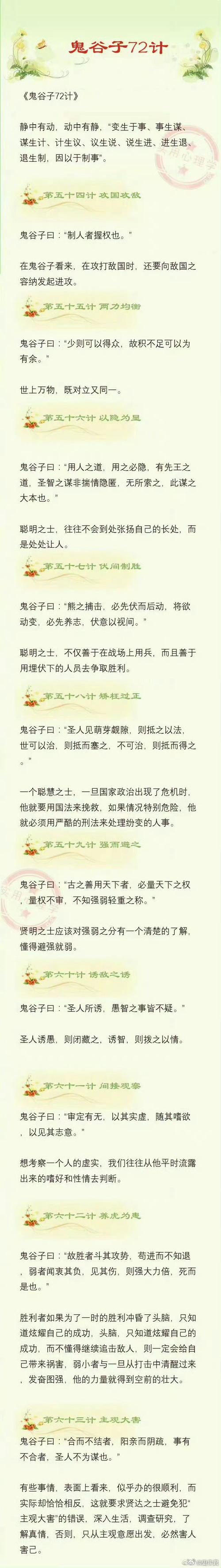 澳门2023资料大全下载与2024澳门资料免费大全鬼谷子全面释义、解释与落实与警惕虚假宣传