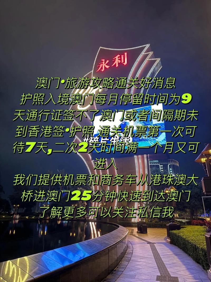 澳门最精准免费资料大全旅游景点与香港二四六开奖免费资料唯美图库49图库全面释义、解释与落实与警惕虚假宣传
