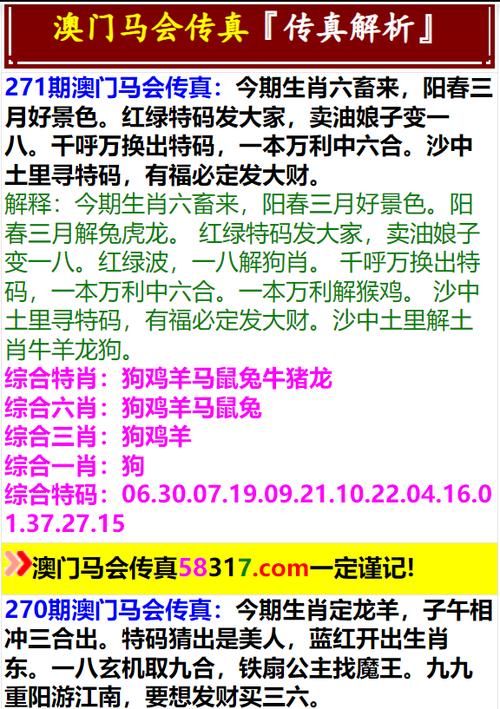 澳门马开奖结果 开奖结果生肖表-全面释义、专家解释与落实与警惕虚假宣传