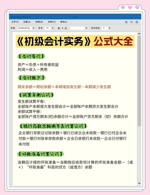 2025年5月20日 第12页