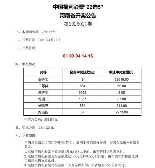 014959.com查询,澳彩开奖-2025全面解析实用技巧分享