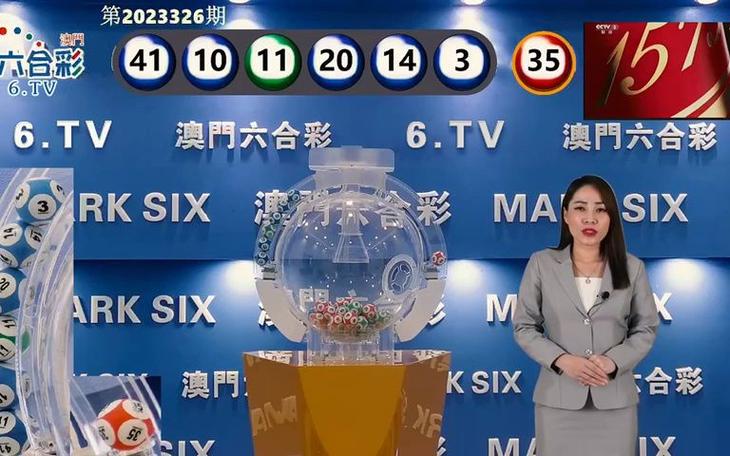 澳门6合和彩开奖号码查询,2025年最新实用信息汇总指南