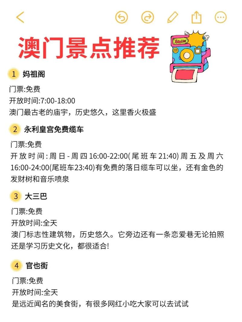 2025新澳门最精准免费大全查询,2025年最新实用信息汇总指南