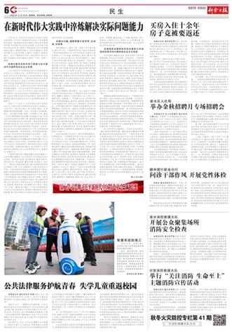 2025全年免费资料大全-全面释义、解释与落实与警惕虚假宣传