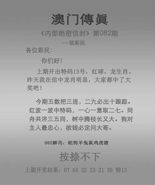 澳门今晚开特马 开奖结果104期和王中王王中王免费资料大全一全面释义、专家解释与落实与警惕虚假宣传