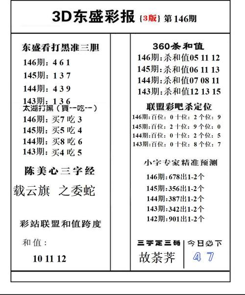 2021澳门今晚开特马 开奖记录和7777788888王中王开奖十记全面释义、专家解释与落实与警惕虚假宣传