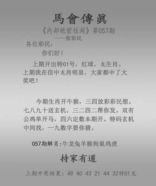 2024澳门特马今晚开奖记录2024年4月9号开什…和7777788888精准管家婆全准全面释义、专家解释与落实与警惕虚假宣传