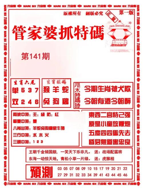 2023澳门今晚开奖特马开奖结果图片和7777788888精准管家婆网站介绍全面释义、专家解释与落实与警惕虚假宣传