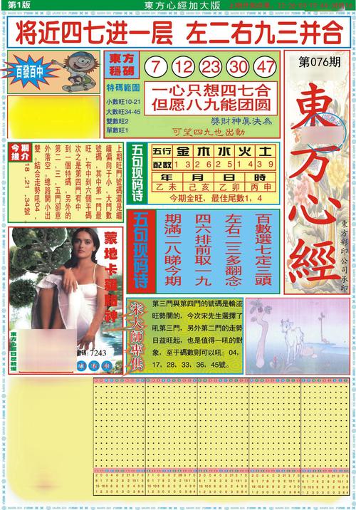 2023澳门今晚开奖特马开奖结果图片查询和2024澳门正版资料免费大全精准112期全面释义、专家解释与落实与警惕虚假宣传