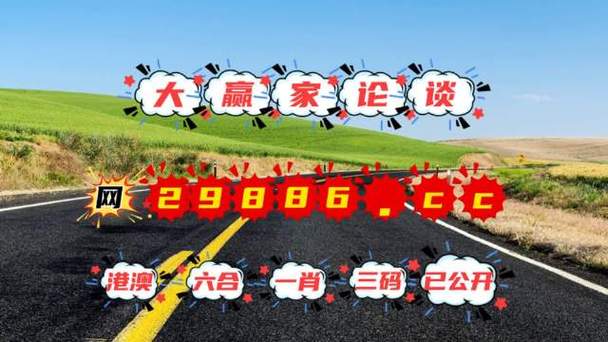 二四六好彩7777788888!精选释义、解释与落实与警惕虚假宣传