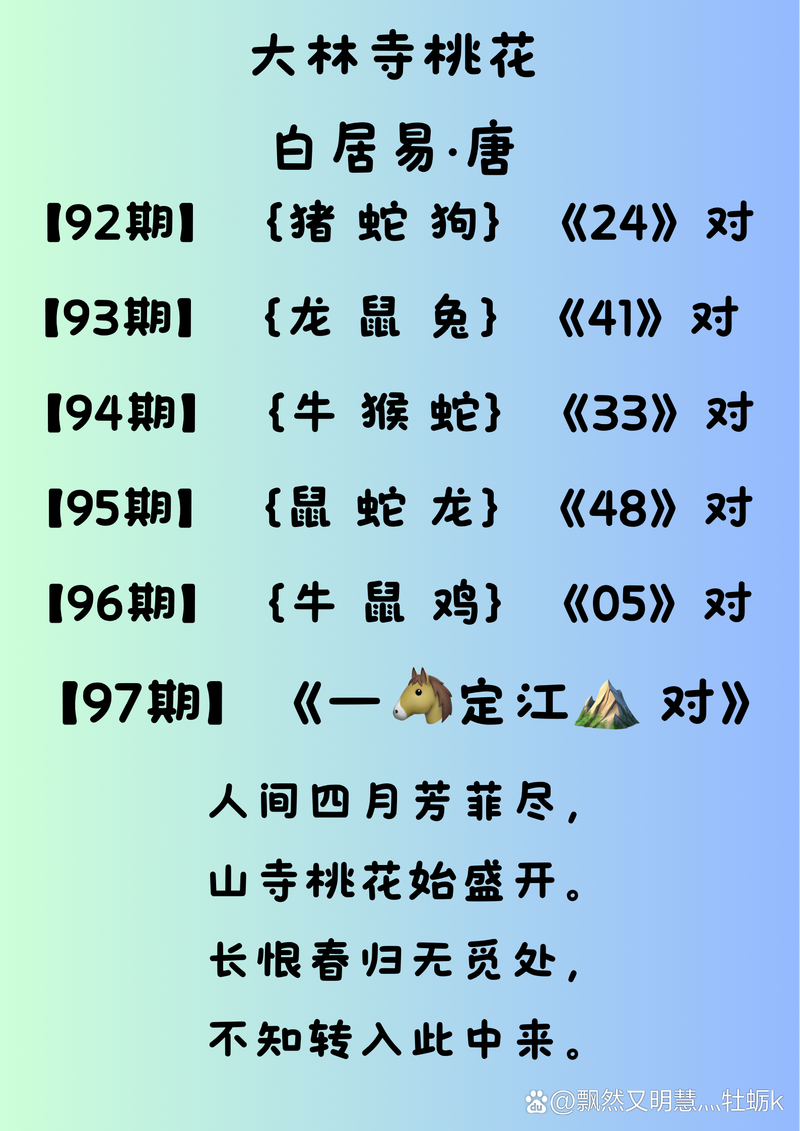 2020年今晚澳门特马号查询,2025年最新实用信息汇总指南