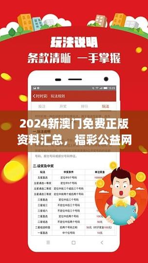 新澳最精准免费大全查询,2025年最新实用信息汇总指南