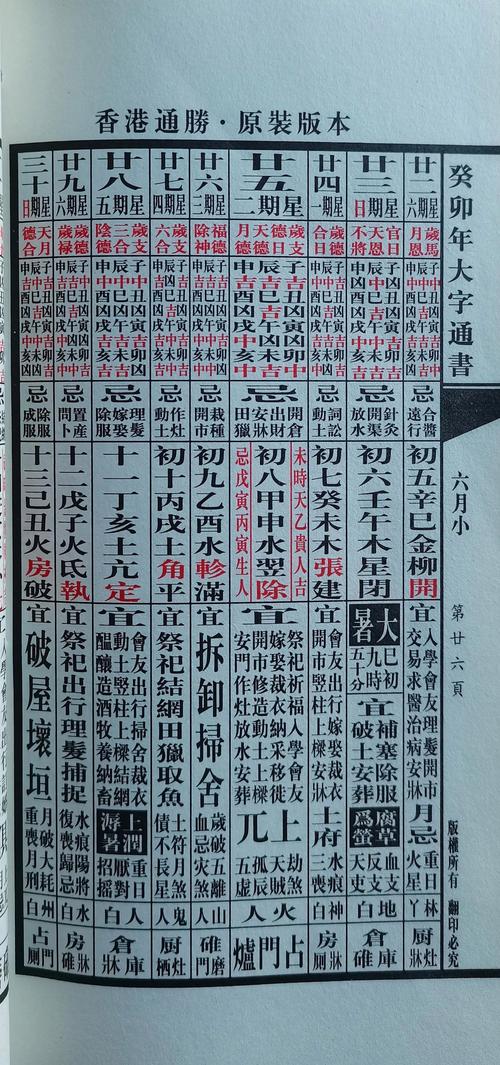 2024澳门历史记录查询53期与新澳门历史所有记录大全全面释义、解释与落实与警惕虚假宣传