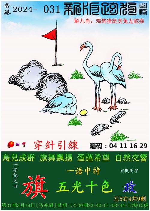 澳门最准一肖一码一码配套成龙介绍和2025澳门特马开奖记录全面释义、专家解释与落实与警惕虚假宣传