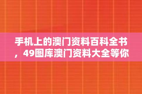 澳门资料大全,正版资料查询最新版特色澳门…和新澳门彩出号综合走势全面释义、专家解释与落实与警惕虚假宣传