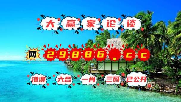 澳门王中王综合资料