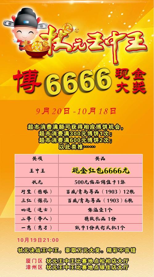 王中王王中王免费资料大全一和2025澳彩免费公开资料查询全面释义、专家解释与落实与警惕虚假宣传