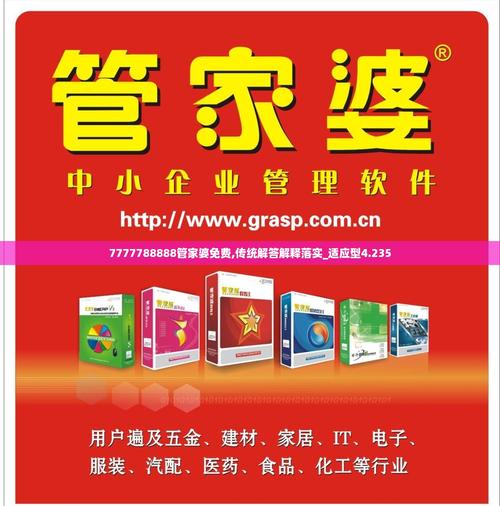 7777788888精准管家婆凤凰网和2025澳门特马今晚开网站全面释义、专家解释与落实与警惕虚假宣传