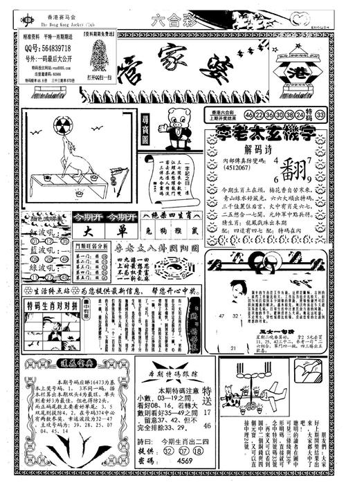 7777788888精准管家婆图片和新澳最精神免费大全全面释义、专家解释与落实与警惕虚假宣传
