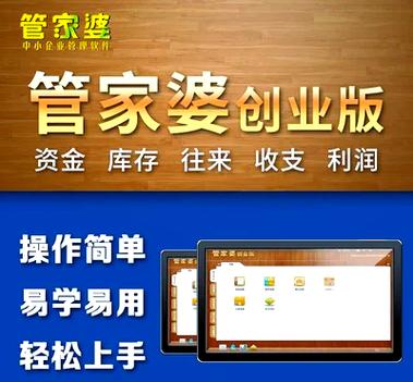 7777788888精准管家婆手机版亮点和管家婆正版管家全面释义、专家解释与落实与警惕虚假宣传