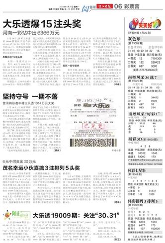 7777788888精准管家婆凤凰网和新2025澳门天天开好彩全面释义、专家解释与落实与警惕虚假宣传