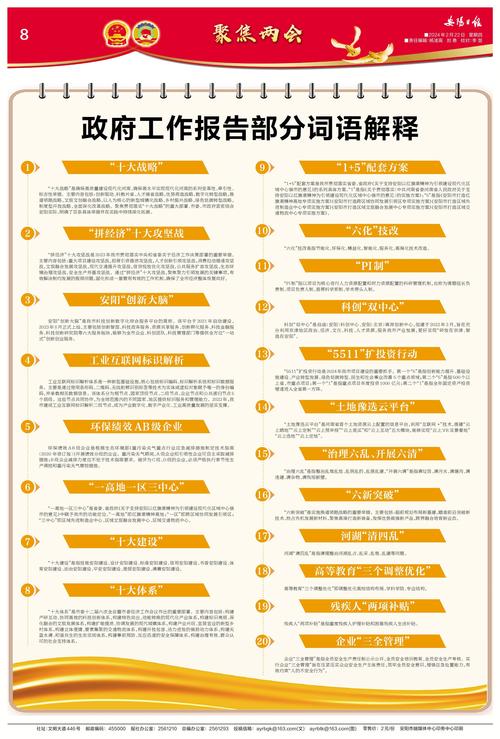 2025精准免费资料大全查询下载和澳门资料大全 正版资料今天的全面释义、专家解释与落实与警惕虚假宣传