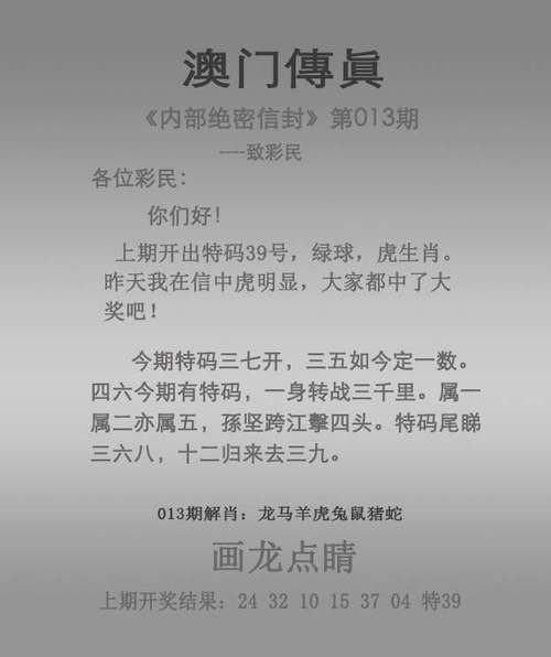 2024今晚澳门开特马开什么和2020年正版免费全年资料大全全面释义、专家解释与落实与警惕虚假宣传
