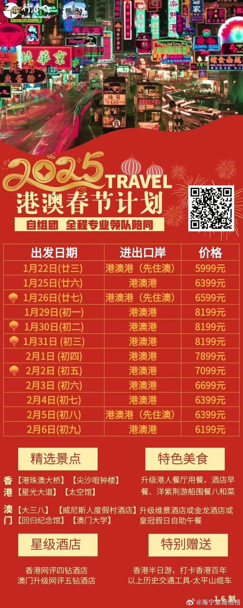 2025年新澳门开奖记录和2025新奥资料正版大全全面释义、专家解释与落实与警惕虚假宣传
