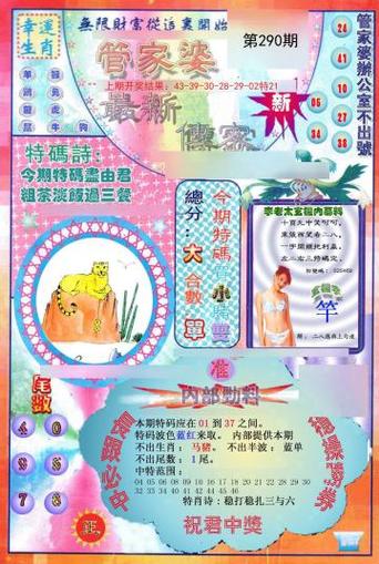 澳门管家婆100%精准和香港资料公开免费大全全面释义、专家解释与落实与警惕虚假宣传