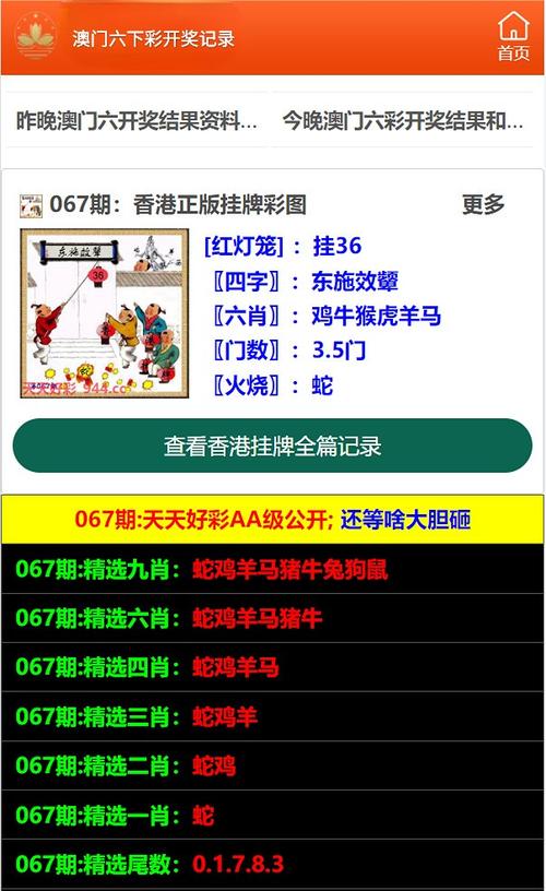澳门资料大全,正版资料查询和新澳2025正版免費資料全面释义、专家解释与落实与警惕虚假宣传