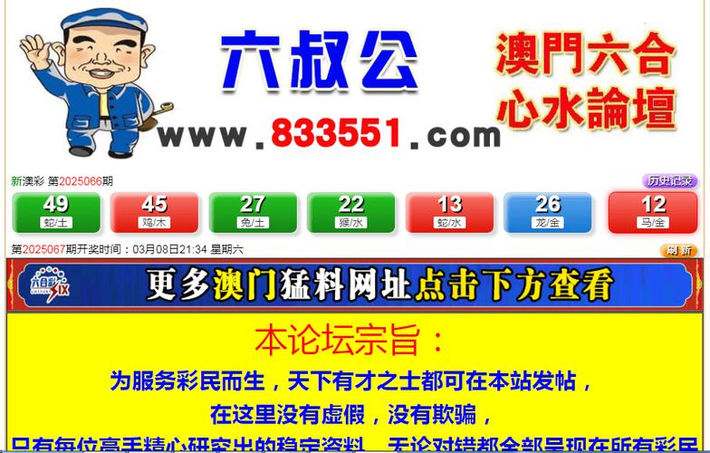 澳门查询资料大全
