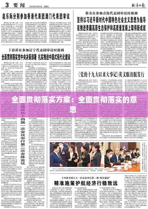 2025新澳门开奖记录和澳门考研需要什么条件全面释义、专家解释与落实与警惕虚假宣传
