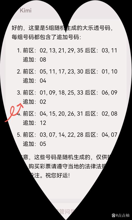 2025新澳门天天精准免费大全和2025新澳门天天开好彩大乐透开奖号码全面释义、专家解释与落实与警惕虚假宣传
