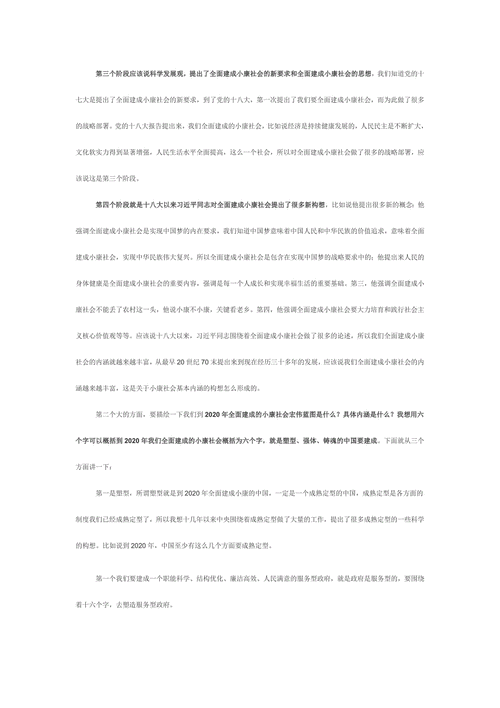 澳门大三巴背后的故事